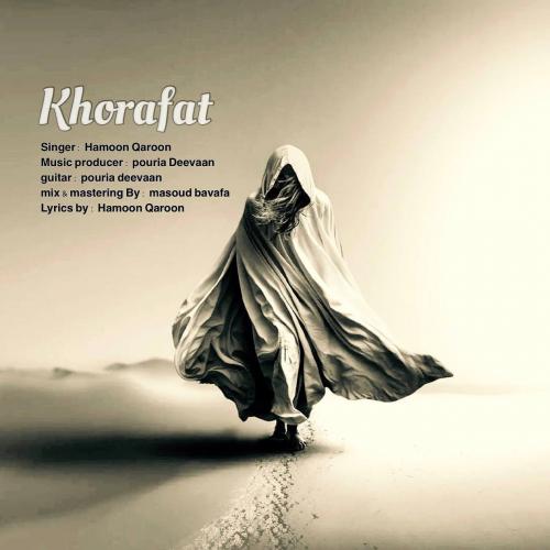 دانلود آهنگ خرافات دانلود آهنگ خرافات